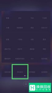 苹果手机怎么在QQ上显示苹果标志在线