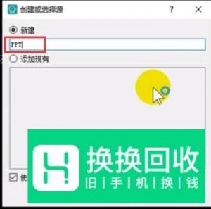 叮叮开课直播助手全屏放映PPT的方法