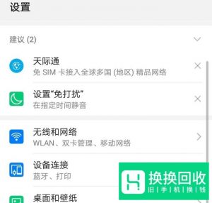 手机怎么添加隐藏WiFi,手机怎么连接隐藏SSID