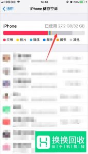 苹果手机不能下载微信了怎么办