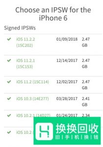 怎么给iphone降级系统