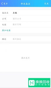 手机qq怎么改好友备注？