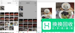 小米手机MIUI系统的10个使用小技巧
