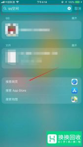 如何在手机上登录电脑版的qq空间