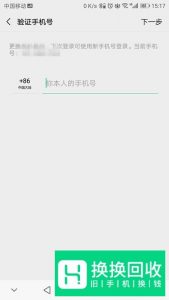 如何用一个手机号注册多个微信