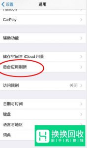 苹果手机卡顿问题如何解决