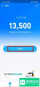 蚂蚁花呗怎么进行提现
