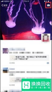 如何用微信发出长视频？微信发长视频的方法