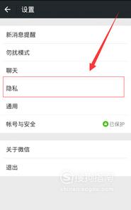 微信如何显示个人资料手机号