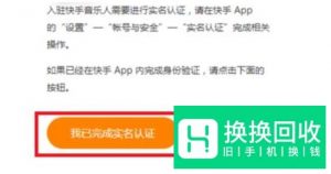 快手怎么申请成为快手音乐人？