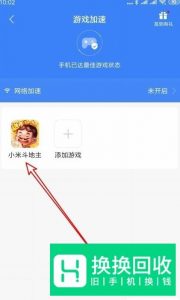 小米8怎么在玩游戏的时候把微信QQ变成小窗口？
