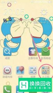 教你隐藏手机应用