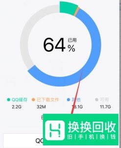 苹果手机如何清理垃圾