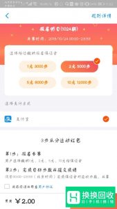 走路也可以在支付宝领到钱是真的吗