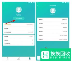 小米手机亲情守护怎么用
