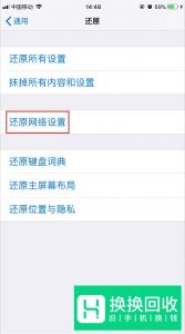 苹果手机不能下载微信了怎么办
