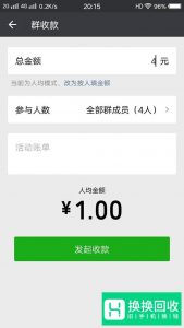 微信群收钱功能在哪儿,微信的绿色红包怎么发