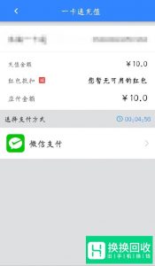 用手机充值公交卡的方法