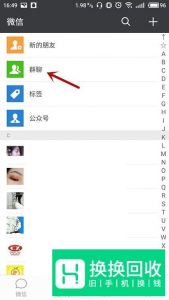 微信群里如何把他人移出群聊？