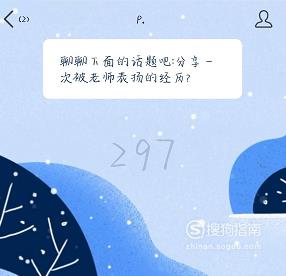 2019年QQ加更多好友的方法