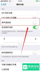 苹果iphone手机左侧扬声器喇叭没有声音怎么办？