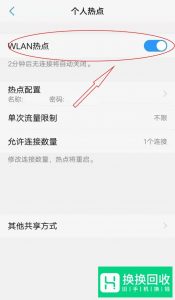 怎么用电脑连接手机热点?
