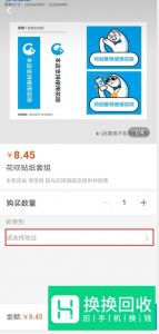 花呗二维码怎么生成