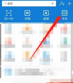 支付宝15元淘宝购物红包怎么使用
