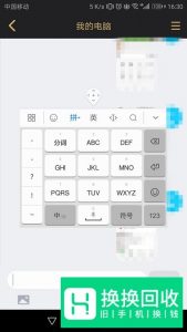 安卓手机键盘变小怎么设置回来？
