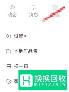 如何将快手App第三方账号解绑