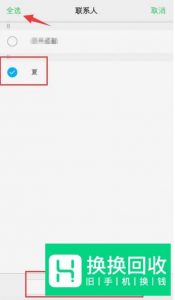 vivo手机如何复制联系人？如何删去重复的联系人