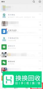 怎么和好友共享微信支付