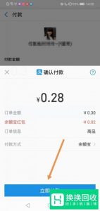 支付宝余额宝红包怎么使用