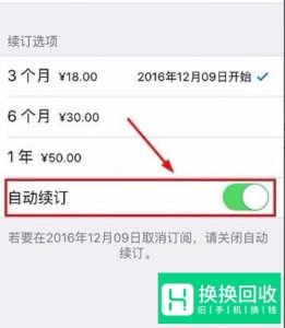 iPhone手机如何退订订阅内容？