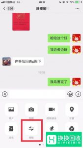 微信怎么转账？