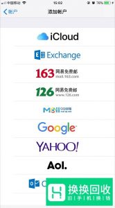 苹果手机不能下载微信了怎么办