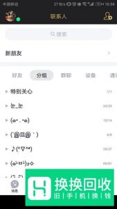 QQ怎么绑定基友关系
