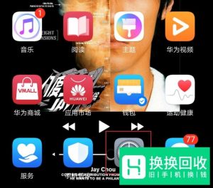 华为手机锁屏新闻怎么取消
