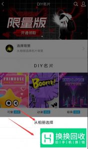 新版手机QQ怎么把名片设置成自己的照片