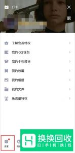 手机QQ设备锁怎么关闭？