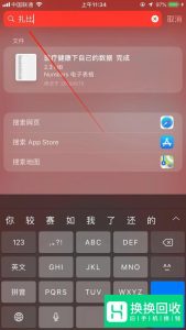 苹果手机微信怎么分身？