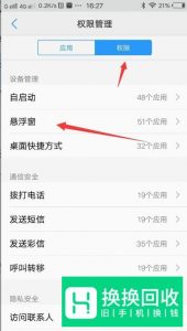 手机如何高清录屏
