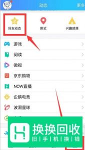 怎样刷QQ空间访客量