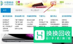 中国移动手机如何查询剩余话费和流量