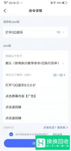 如何设置VIVO x21手机的jovi语音功能
