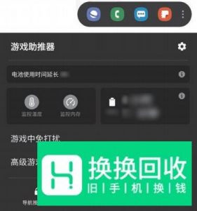 三星note10 游戏助推器怎么用