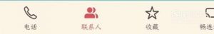 荣耀v30pro怎么整理重复联系人
