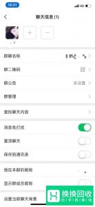 微信群怎么彻底解散？微信群聊彻底解散删除教程