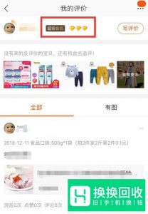 淘宝上如何查看自己的信用等级有几颗心