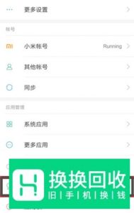 如何给手机开启root权限